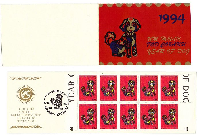 Stamps Value Catalog